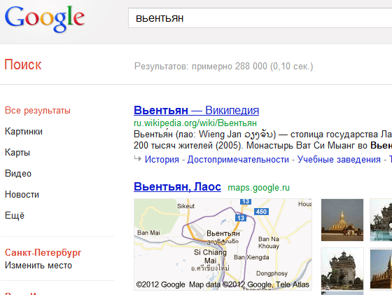 Карты Google подписывают столицу Лаоса грузинскими буквами
