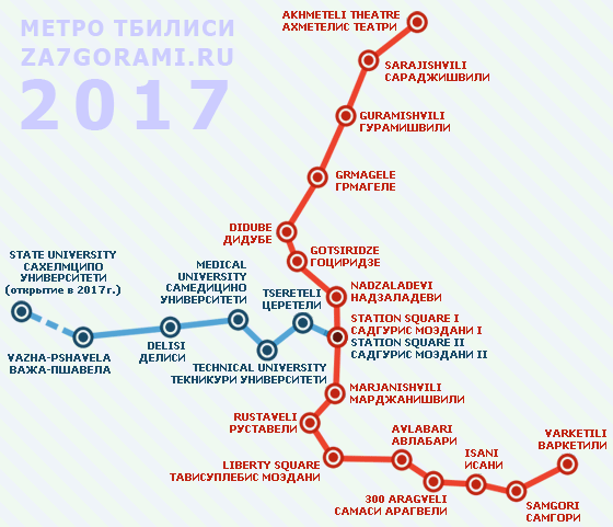 карта метро тбилиси