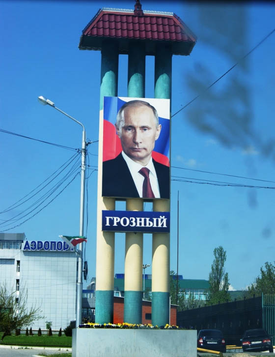 Портрет Путина на улице города Грозный